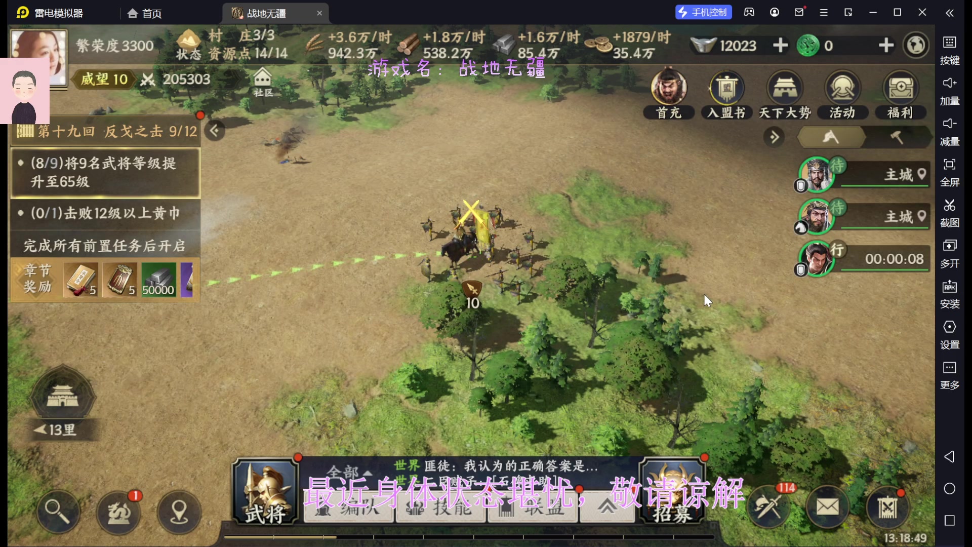 【2023-06-02 13点场】徐兴发1993：战地无疆测试-第25天