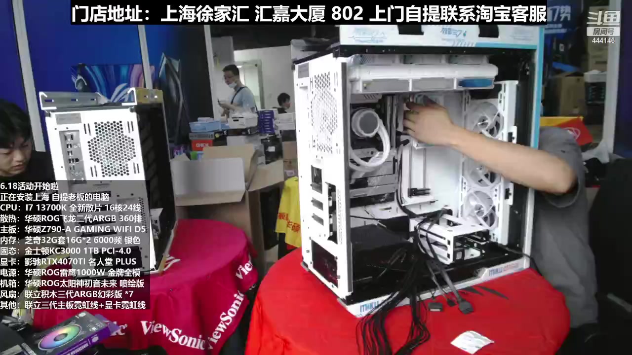 【2023-06-04 15点场】上海老姚：三星固态990PRO