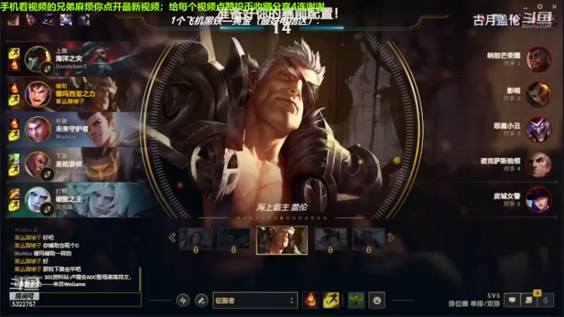 辅助盖伦对线辅助乌鸦，小压1级.