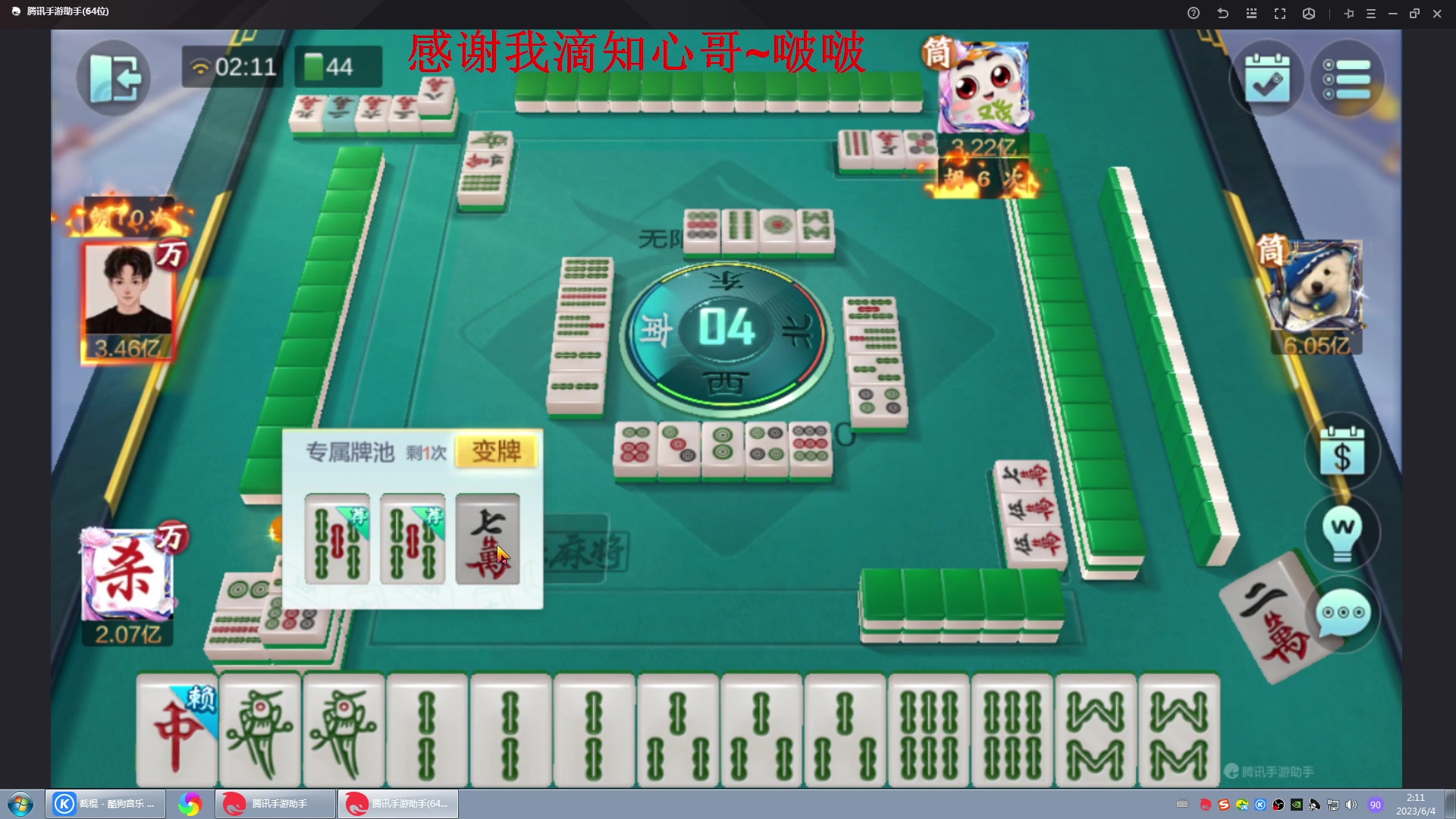 【2023-06-04 01点场】战神_河池VR：晚上8.15来！