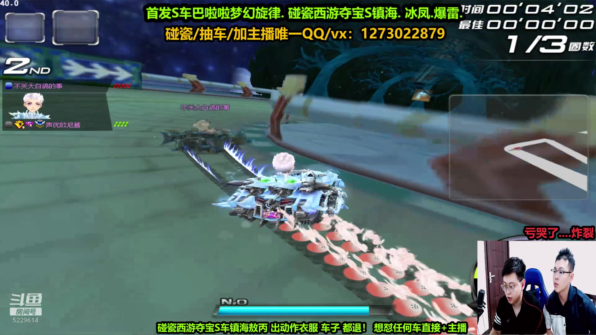 【2023-06-04 00点场】圆梦大师丶秦珂：双人直播：镇海碰瓷出宠物直接免费送