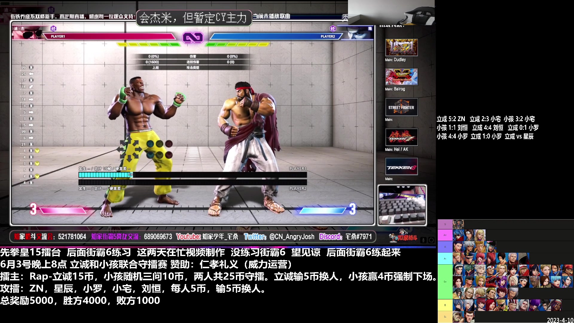 【2023-06-04 16点场】游天堂：小孩曾卓君：街霸6恶补起来