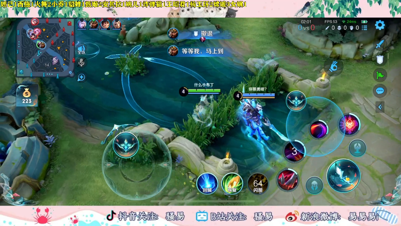 【王者荣耀】骚易丶的精彩时刻 20230604 19点场