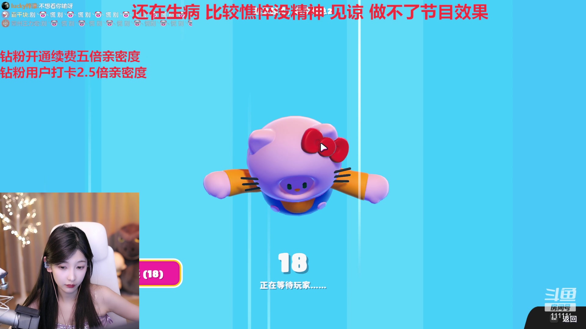 【2023-06-03 22点场】叶知秋Vanessa：秋：钻粉狂欢 快快变好吧