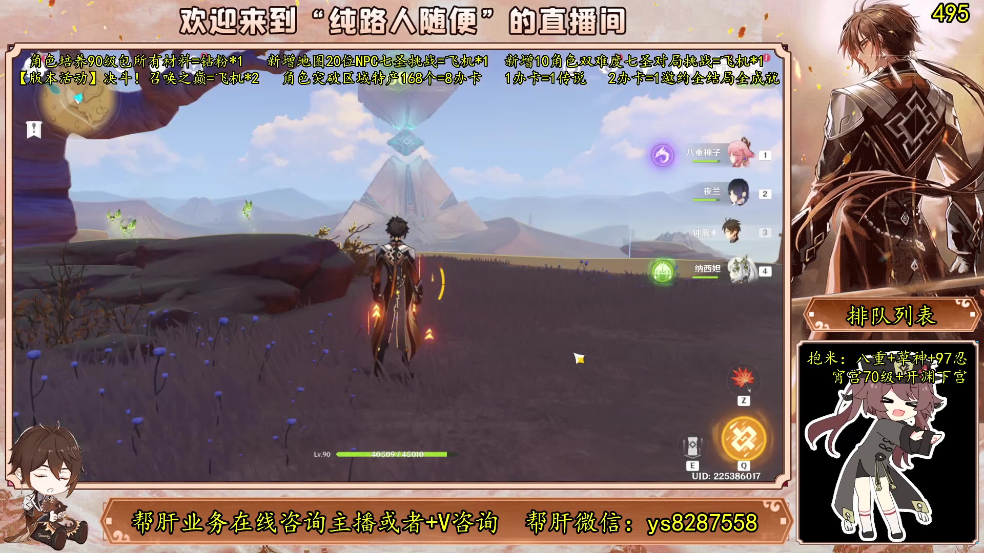 【2023-06-03 11点场】纯路人随便：全能帮肝不排队