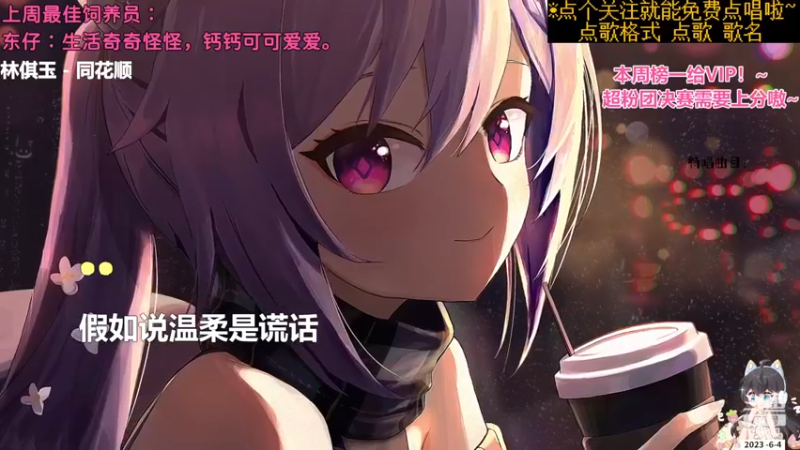 【心动FM】钙宝的精彩时刻 20230604 09点场