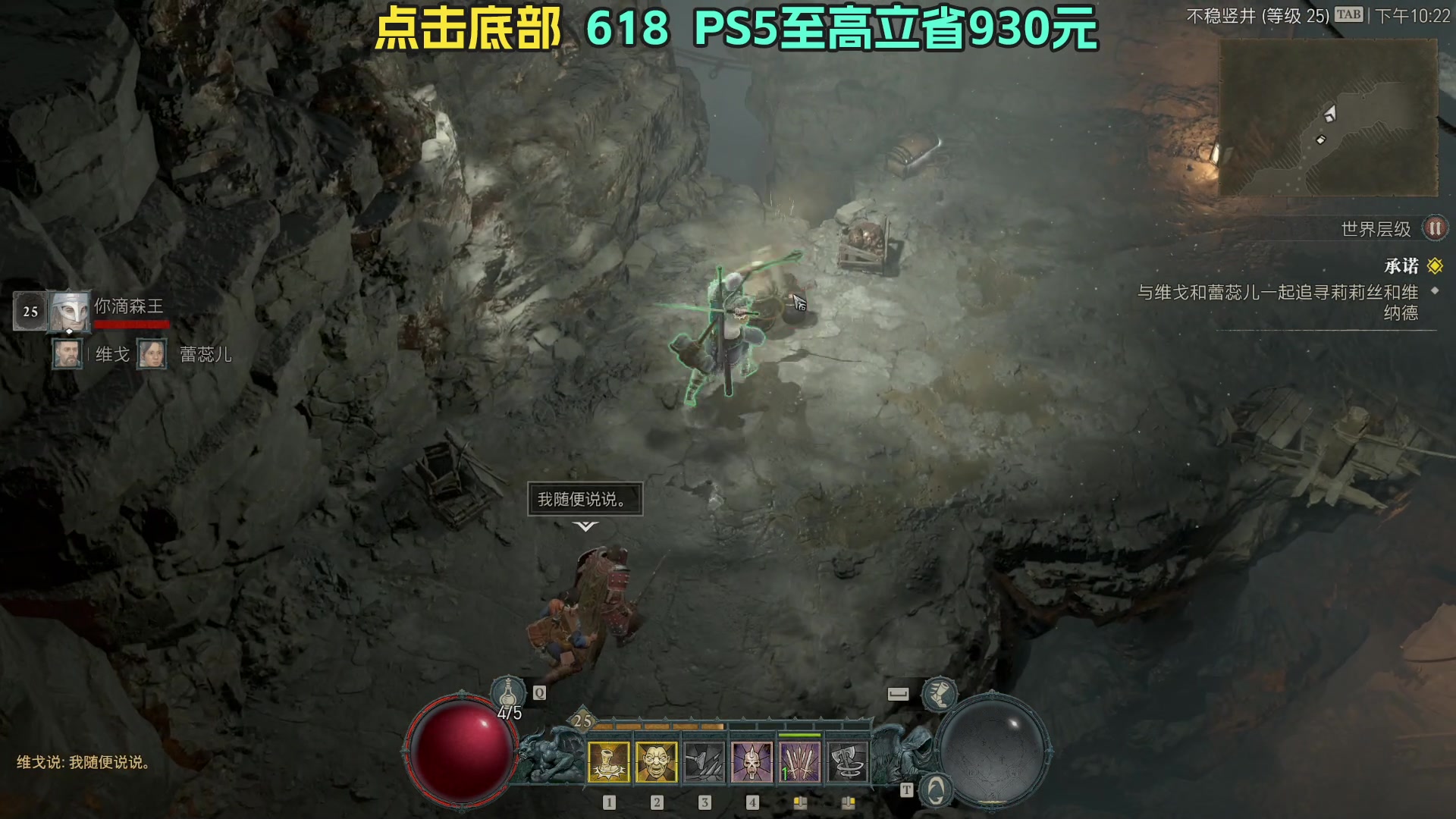 【2023-06-03 21点场】我有上将潘森：【森】暗黑4 宇宙第一野蛮人