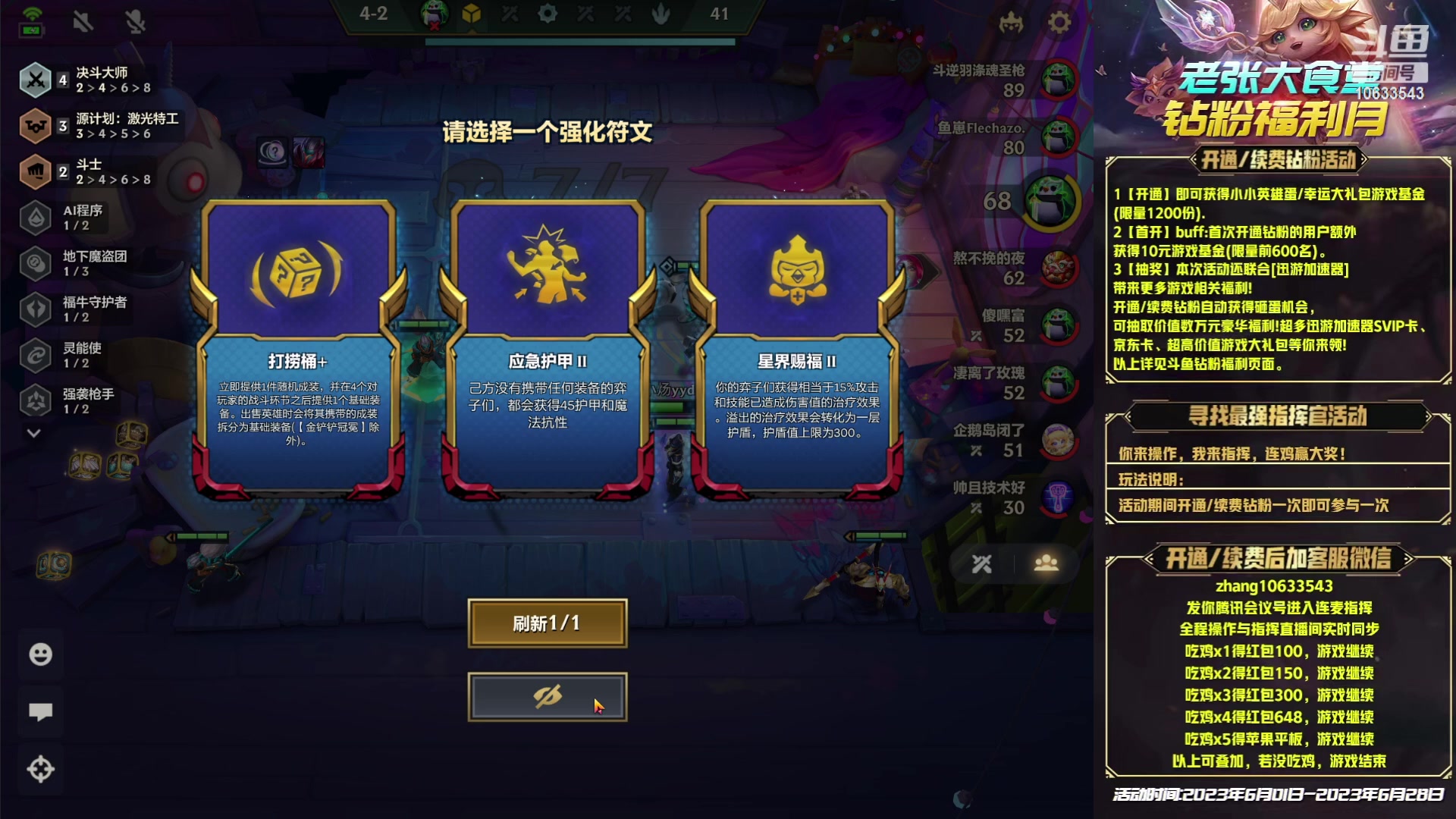 【2023-06-04 19点场】EGM老张：【老张】赛季末的狂欢