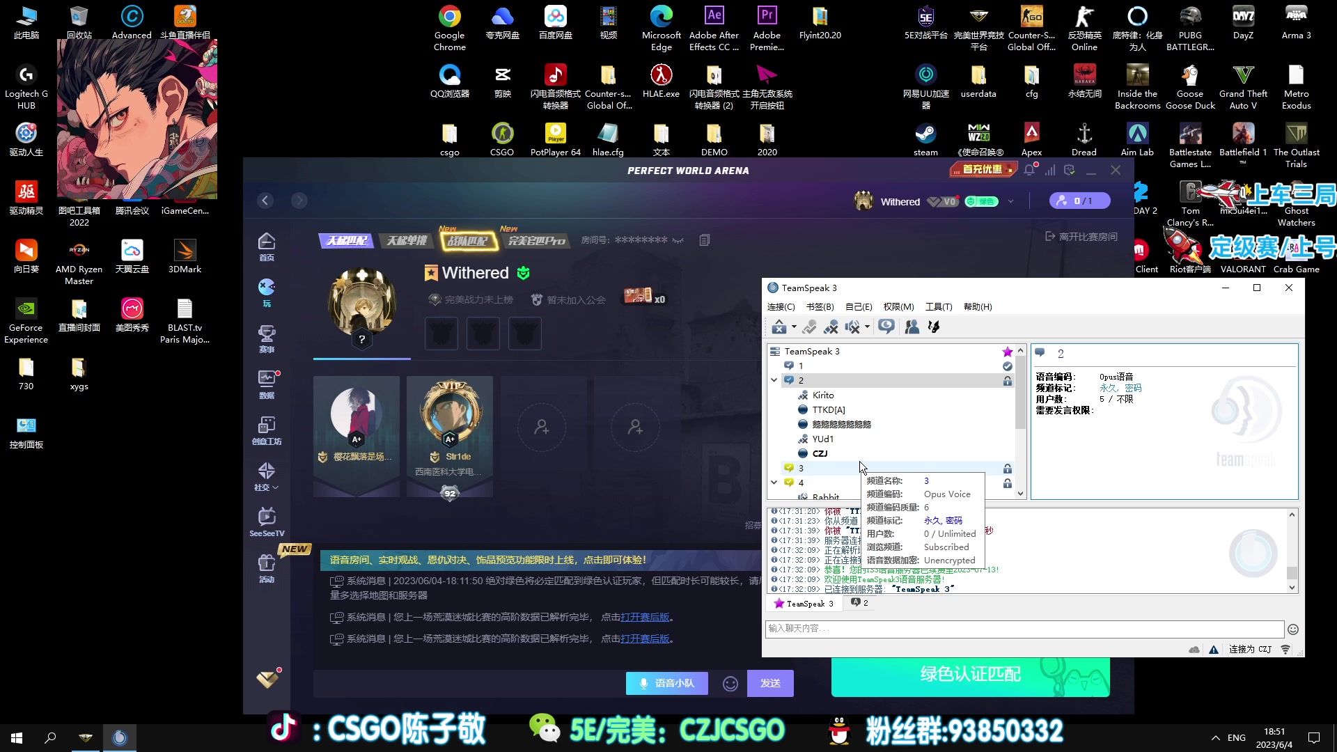 【2023-06-04 18点场】陈子敬丶：【陈子敬】完美上上分
