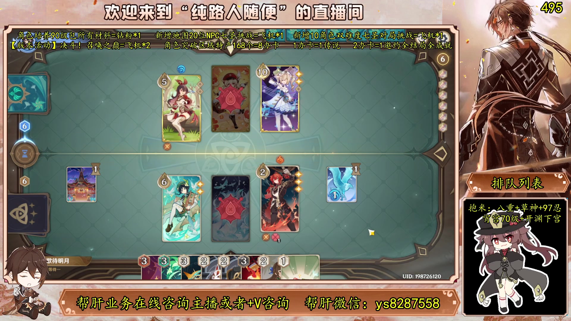 【2023-06-03 09点场】纯路人随便：全能帮肝不排队