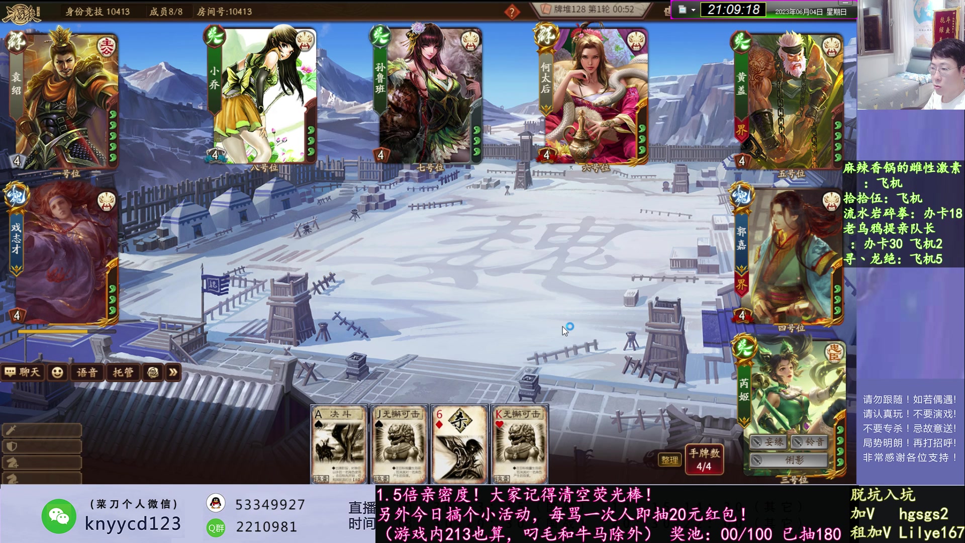 【2023-06-04 20点场】丶砍你焉用菜刀：中毒三国杀！！！