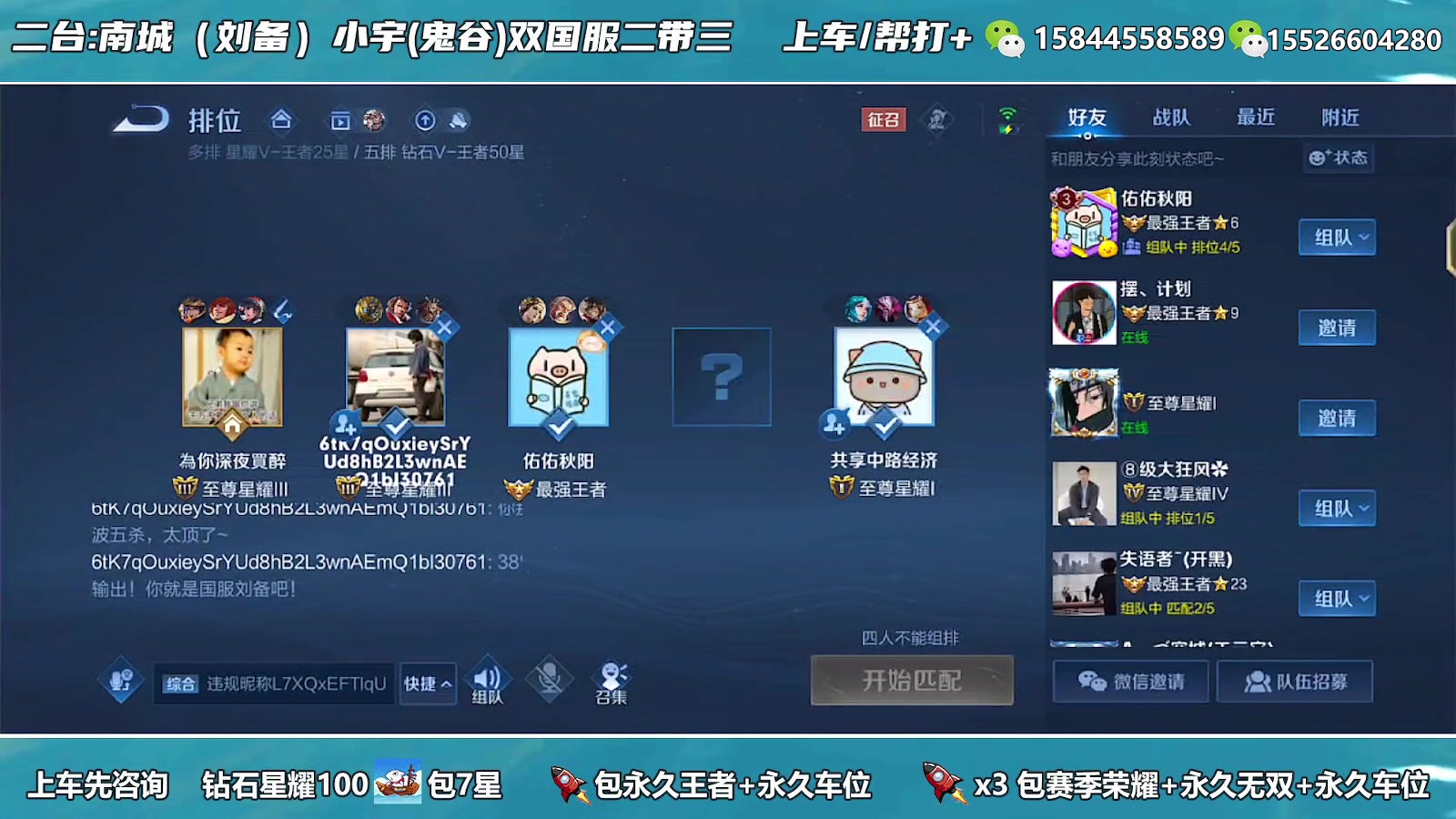 【2023-06-04 10点场】A老回：双国服2带3有车位！