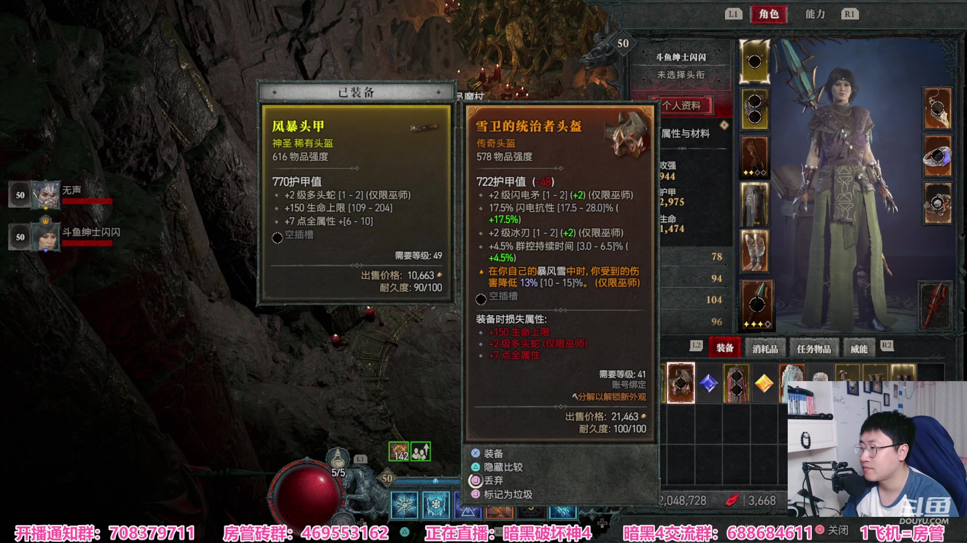 【2023-06-03 23点场】绅士闪闪：暗黑4 搬砖月入过万 在线攻略
