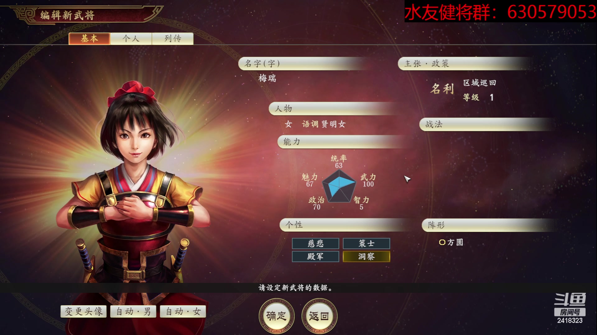 【2023-06-03 19点场】兰色星空123：三国志14水友赛六月常规赛第一场