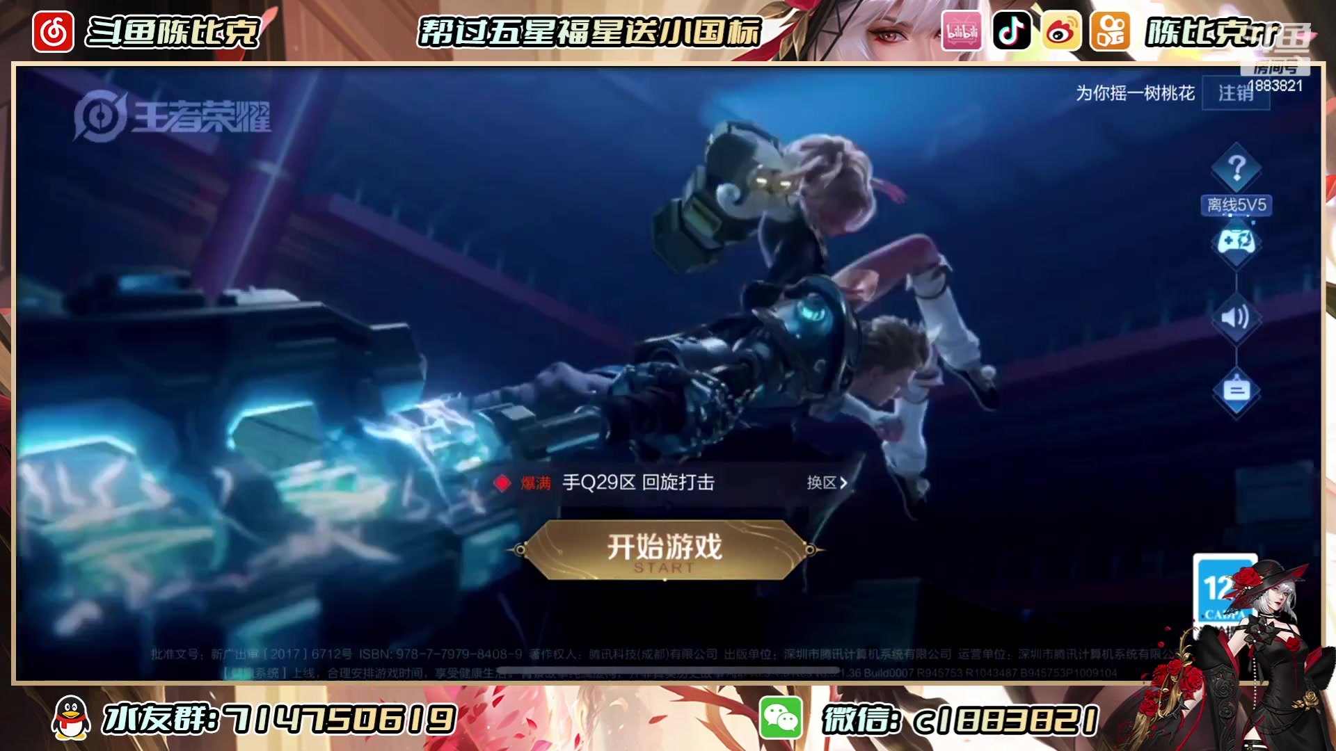 【2023-06-04 20点场】陈比克rr：干啥都破防