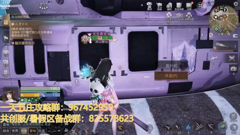 【2023-06-04 10点场】中华田园冯太极：在玩共创服/备战暑假区