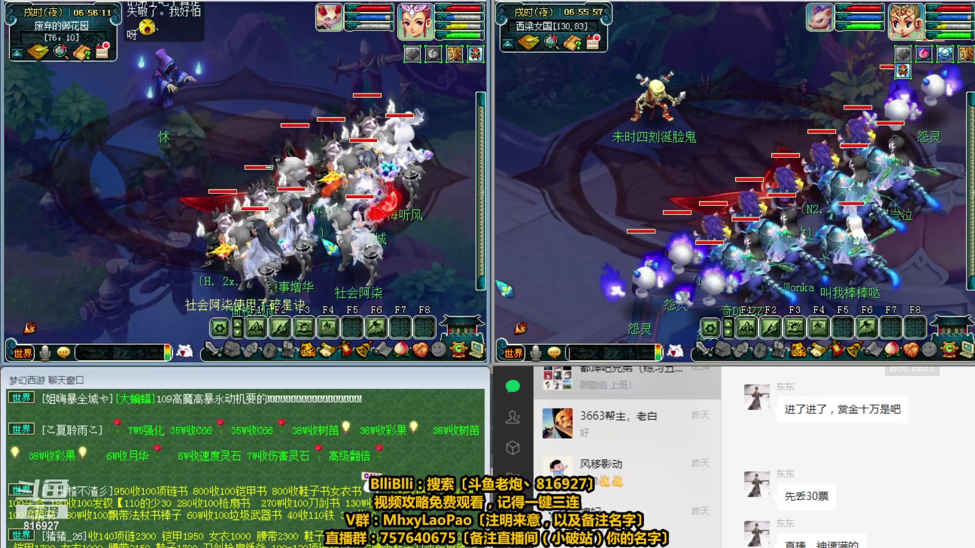 【2023-06-04 06点场】Mhxy炮哥丶：老炮：佛系搬砖！