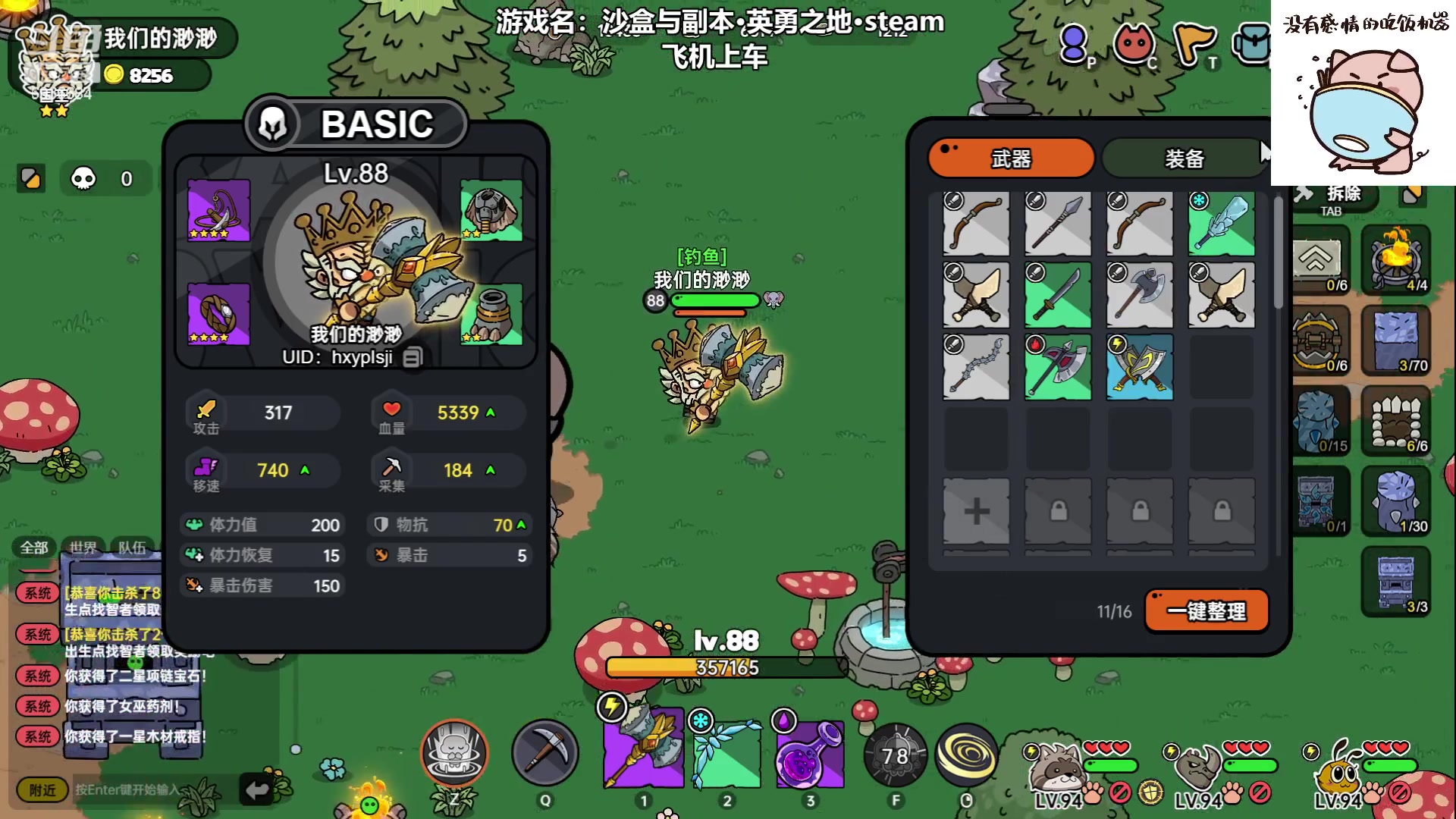【2023-06-04 11点场】我们的渺渺：❤️沙盒与副本英勇之地休闲养生钓鱼