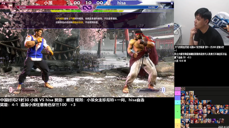 【格斗游戏】游天堂的精彩时刻 20230604 08点场