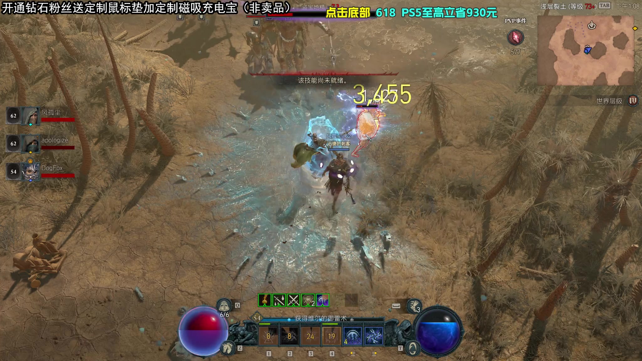 【2023-06-04 12点场】狐狸不太Sao：暗黑破坏神4最欧法师 难3猛爆！6696