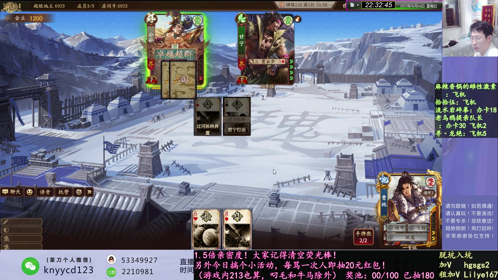 【2023-06-04 22点场】丶砍你焉用菜刀：中毒三国杀！！！