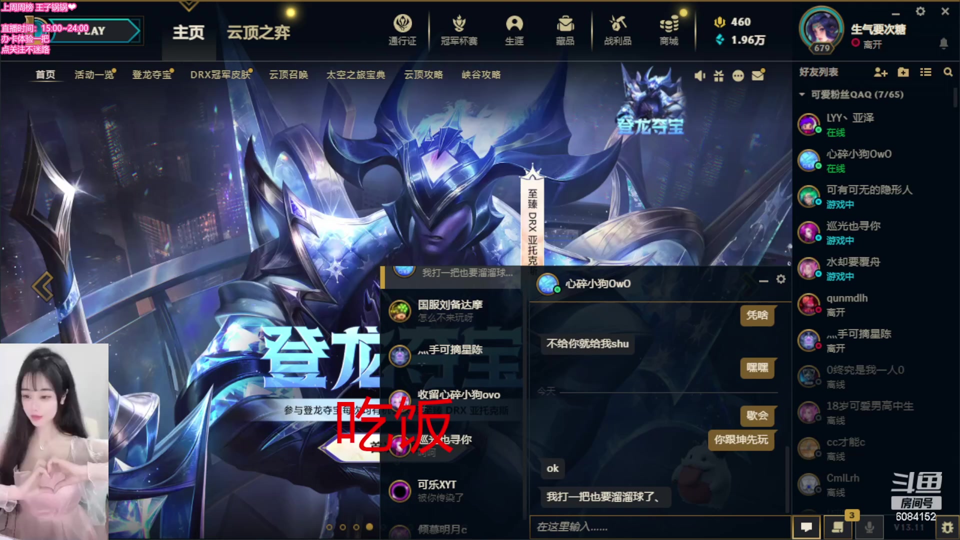 【2023-06-03 16点场】可可是个小太阳：黑色玫瑰 乱斗 云顶 养老QUQ