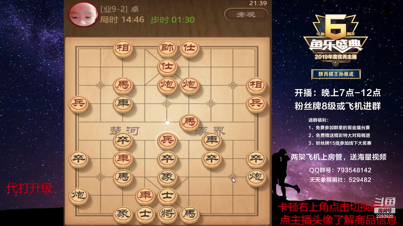 【2023-06-04 20点场】日月轮回888：特级教练巅峰对决！