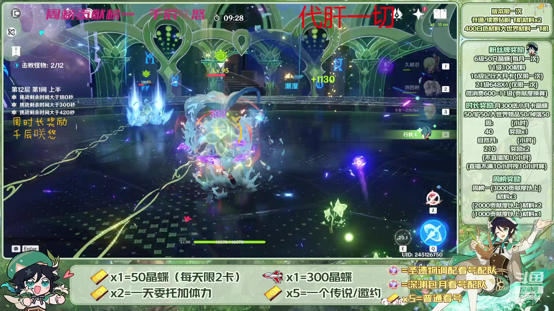 【2023-06-04 14点场】请叫我总攻大人丶：看号/深渊/探图/钓鱼/日常/晶蝶/打牌