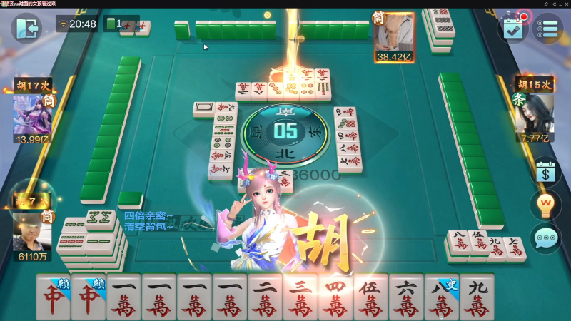 【欢乐麻将】靓旭的精彩时刻 20230604 12点场