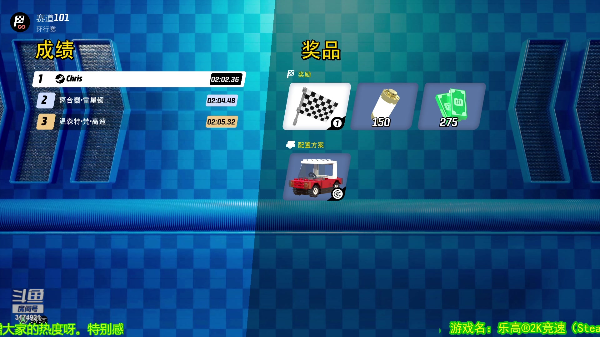 【2023-06-04 00点场】小天zzzzzzzz：【新游直播】乐高®2K竞速~