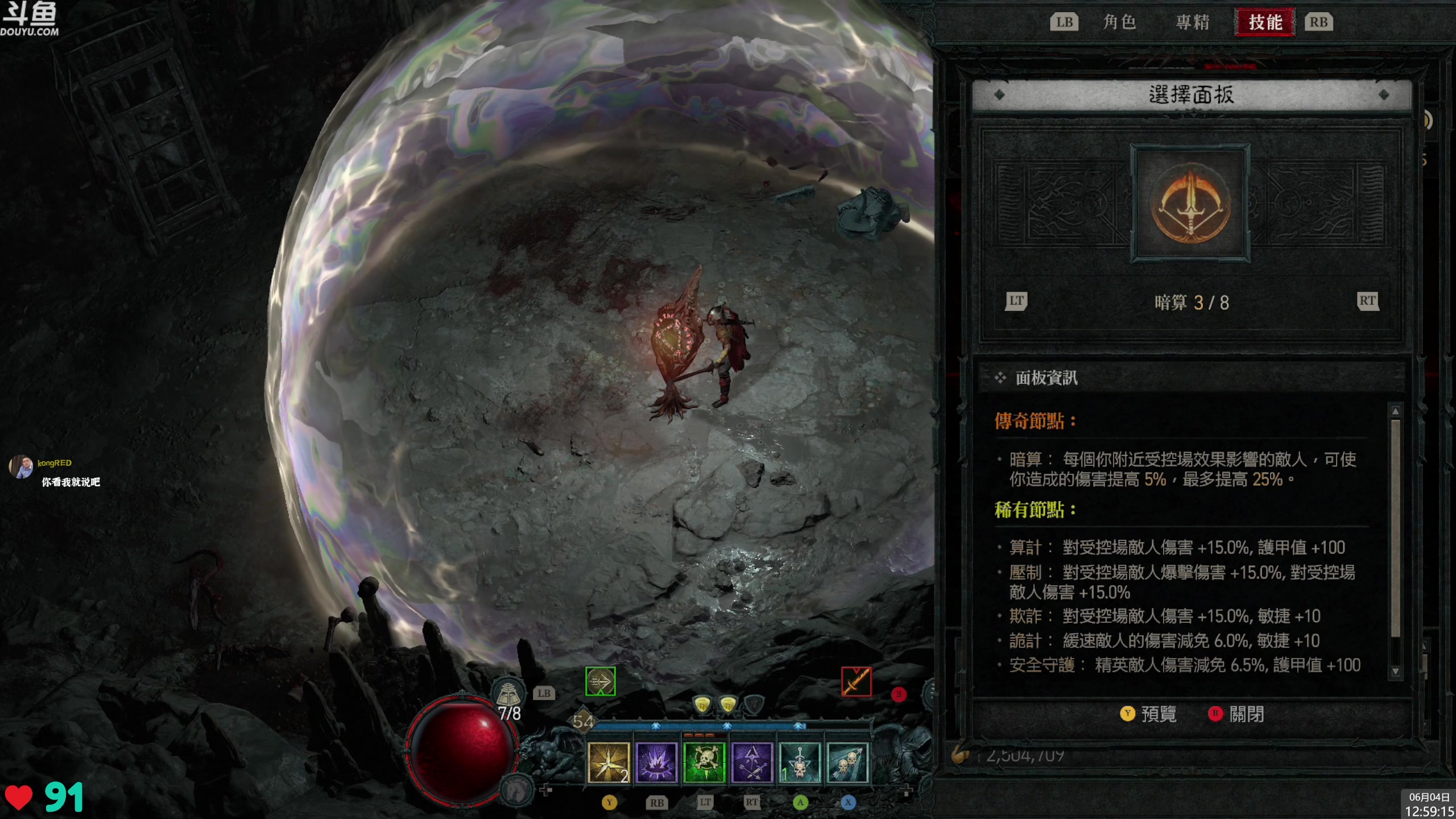 【2023-06-04 12点场】神隐的直播间：神隐：暗黑破坏神4爆肝首播