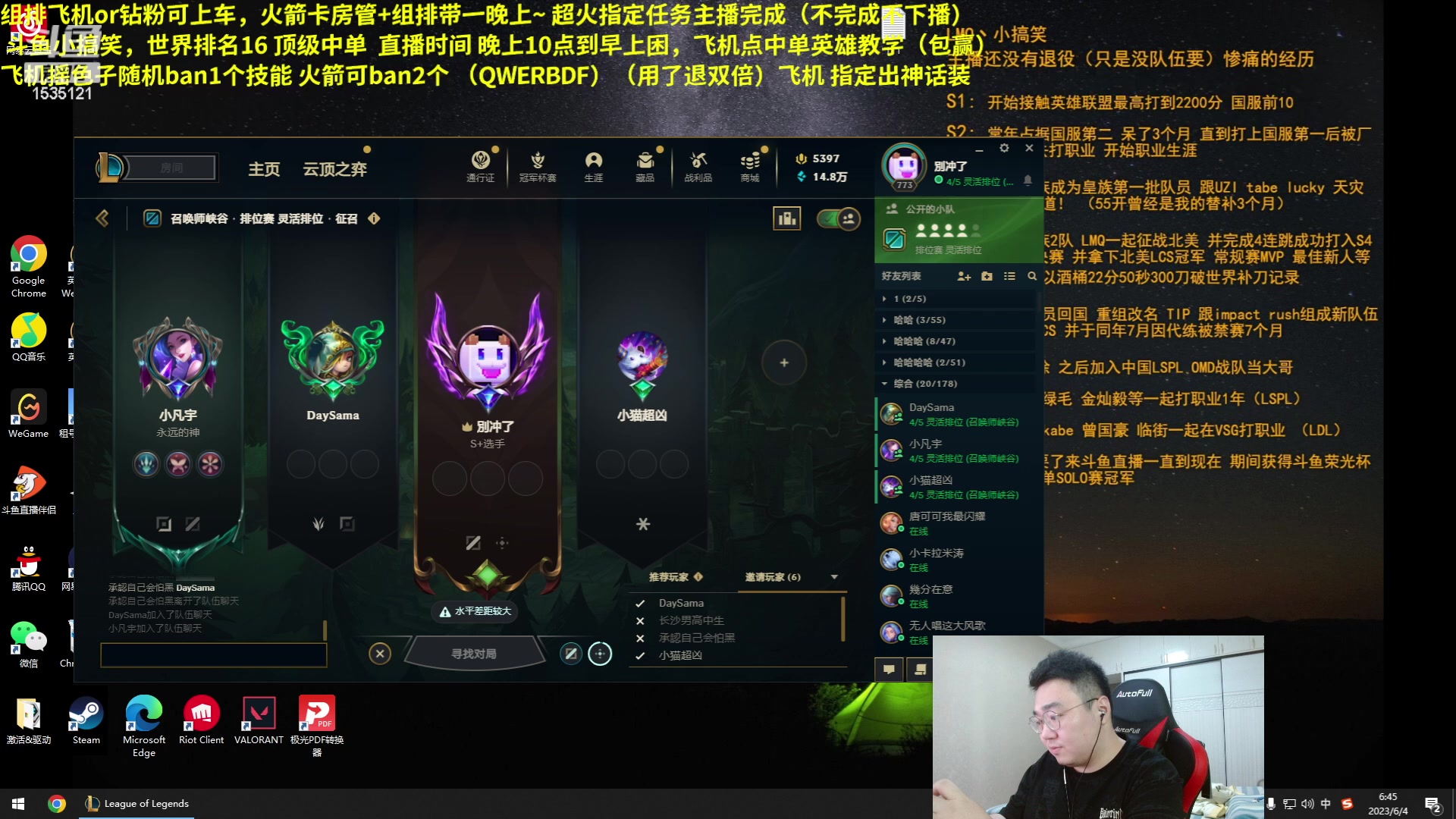 【2023-06-04 06点场】LMQ丶小搞笑：灵活组排，飞机ban技能