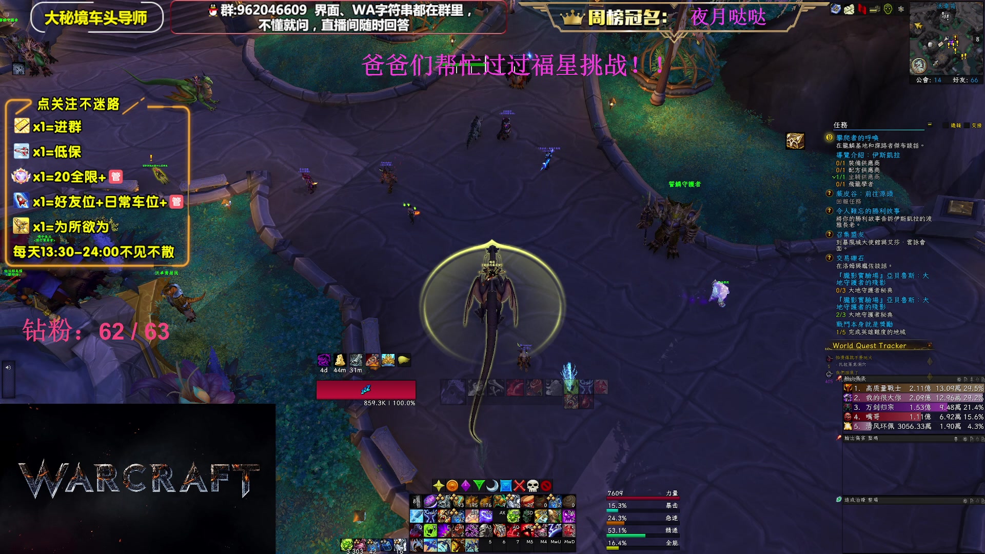 【2023-06-03 19点场】大嘴geigei：大嘴：大秘境单刷导师，亚服世界之树！