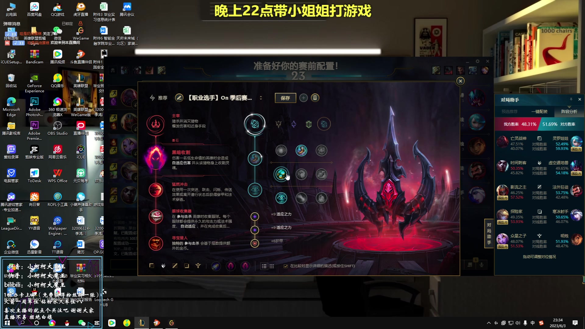 【2023-6-3 22点场】小柯柯大魔王:这主播打lol好厉害！