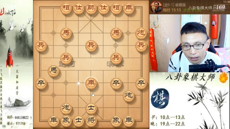 【天天象棋】八卦象棋大师的精彩时刻 20230604 22点场
