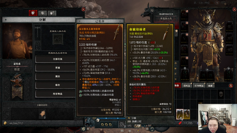 【英雄联盟】即将拥有人鱼线的PDD的精彩时刻 20230604 21点场