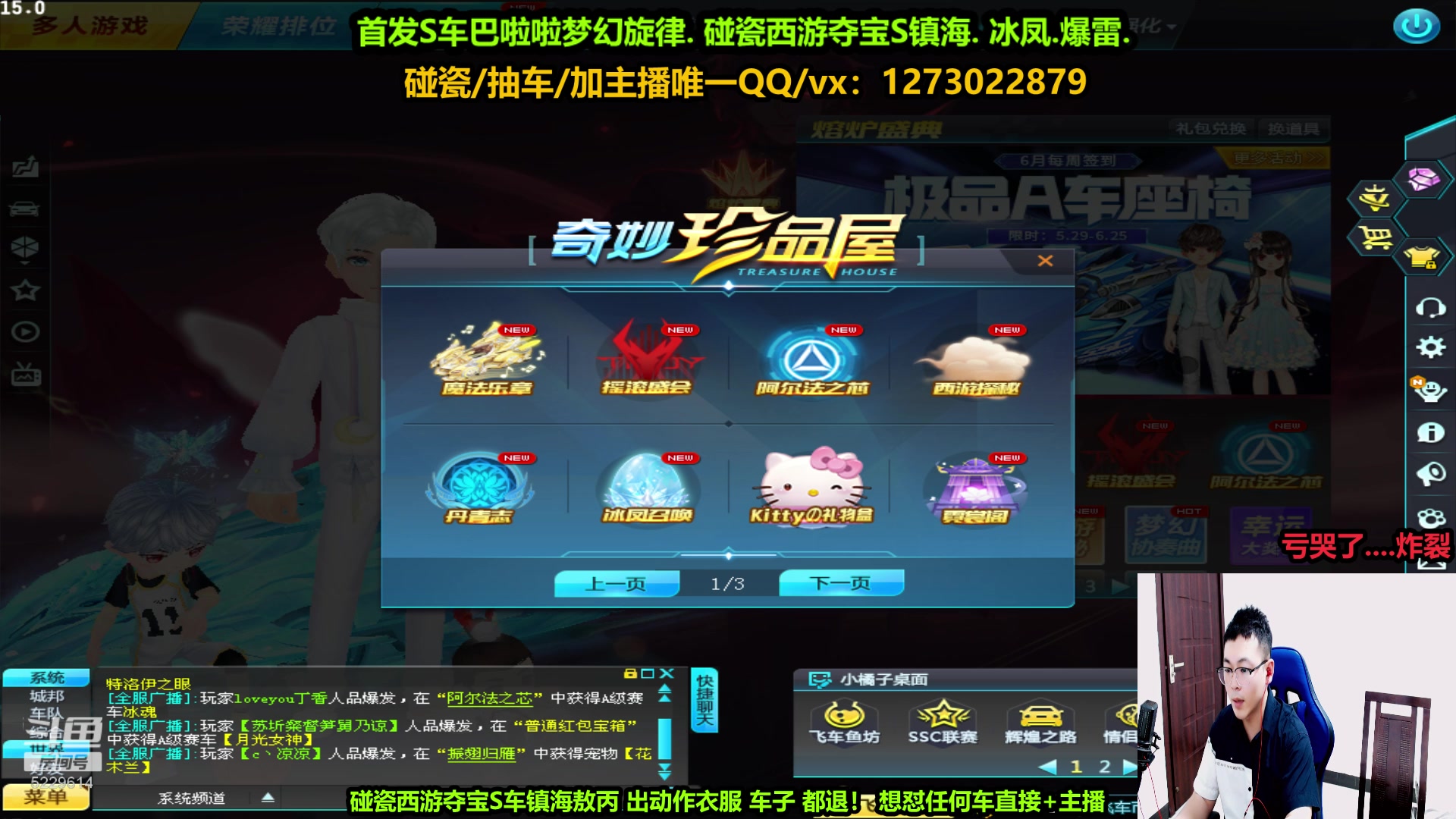 【2023-06-04 02点场】圆梦大师丶秦珂：双人直播：镇海碰瓷出宠物直接免费送