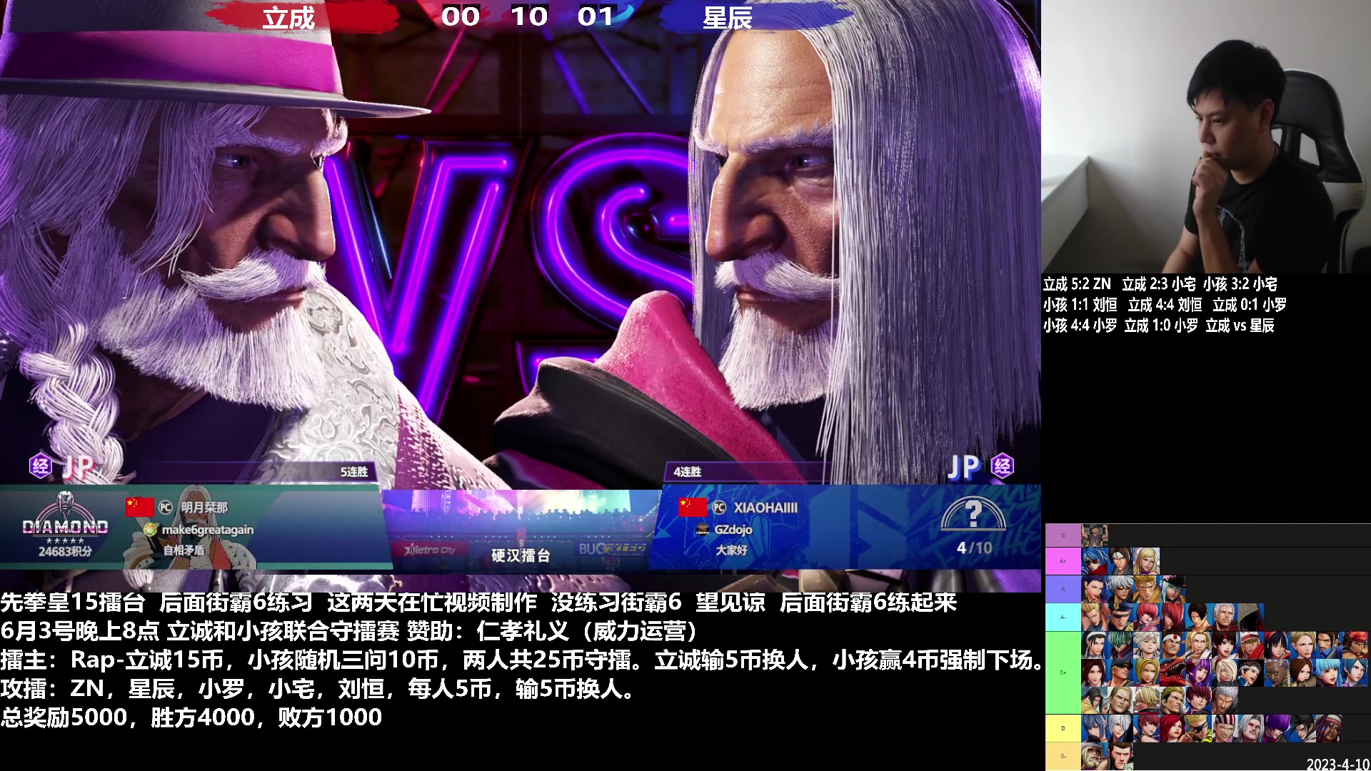 【2023-06-04 15点场】游天堂：小孩曾卓君：街霸6恶补起来