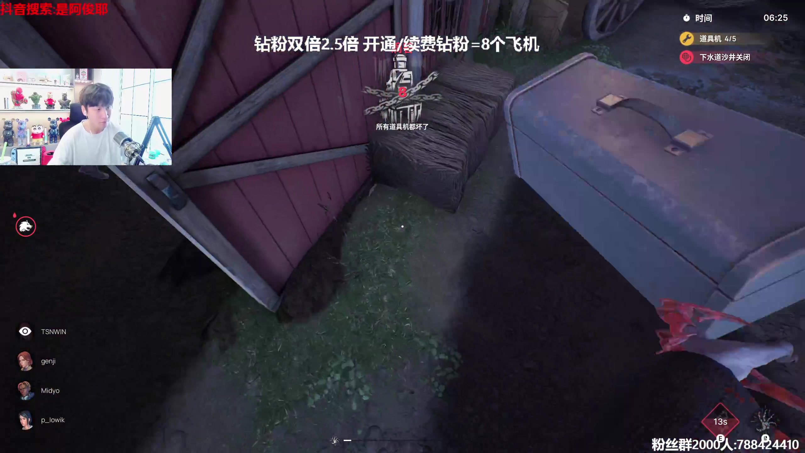 【2023-06-04 13点场】阿俊丶ll：【阿俊】钻粉2.5倍！直播来了！