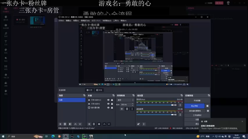 勇敢的心全流程解说04