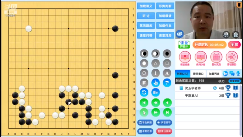 周日6点半有段班20230604围棋网课