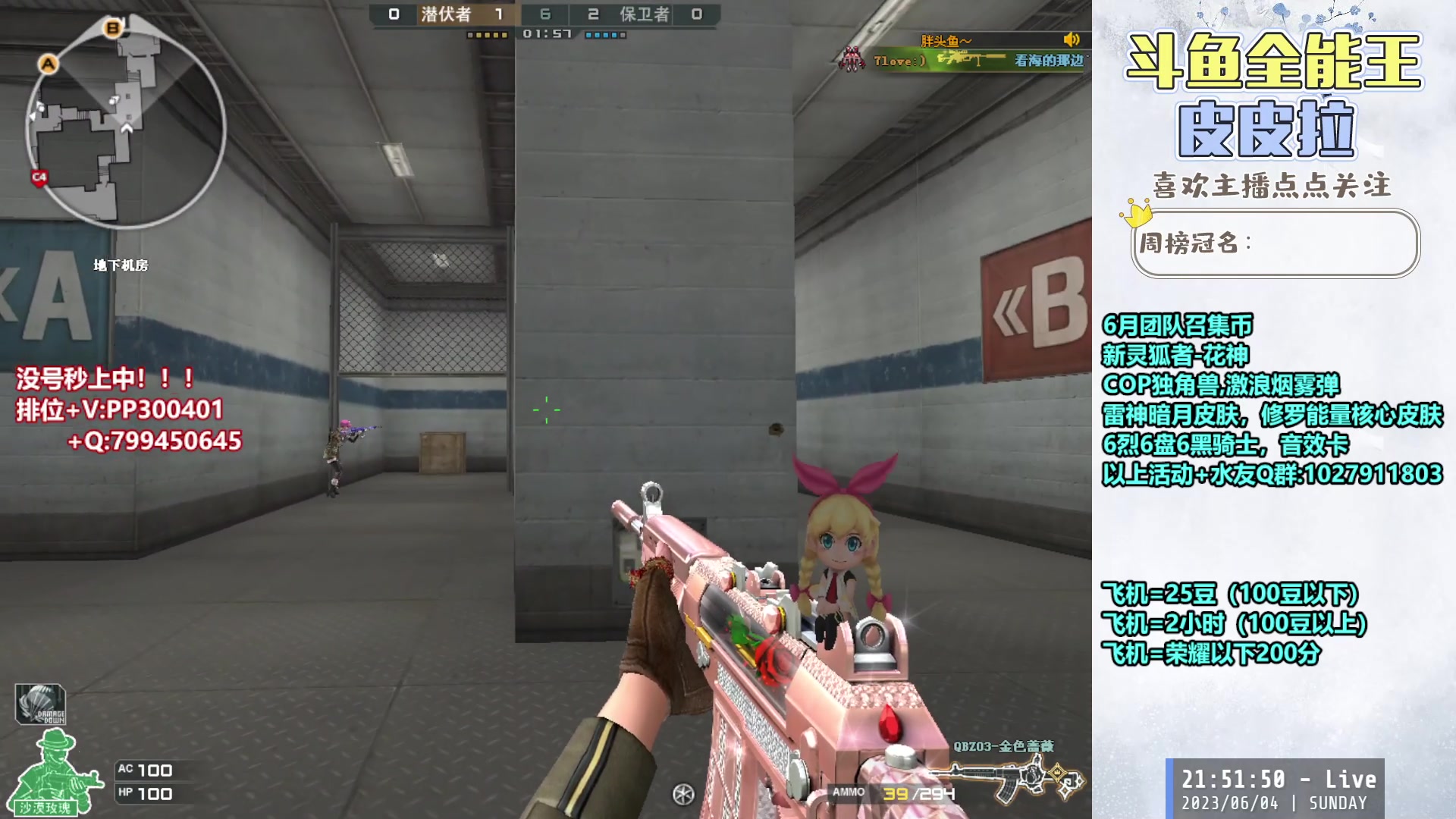 【2023-06-04 21点场】皮皮拉3004O1：皮皮拉:追南部枪王之王！