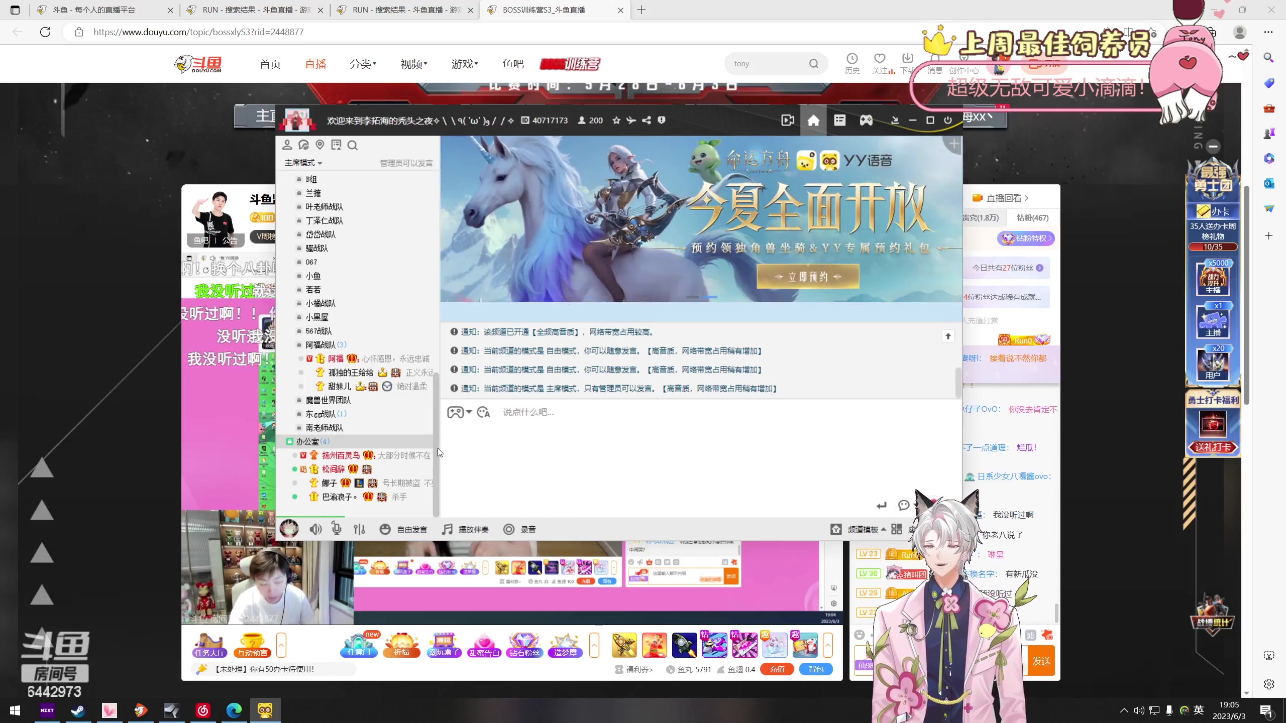 【2023-06-03 18点场】Tony托公子：准备起飞！！我回来啦！兜家军！！