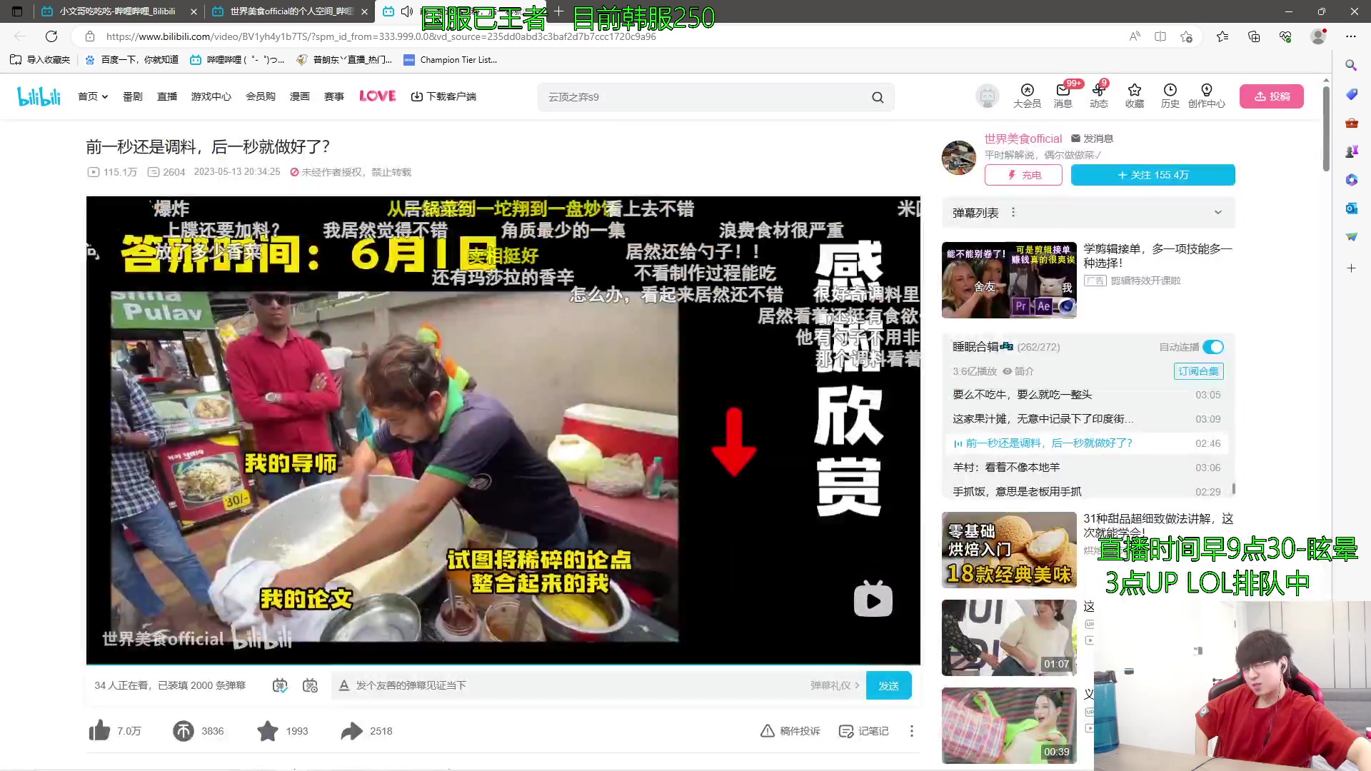 【2023-06-04 11点场】普朗东丷：【直播】下水道英雄上韩服王者！