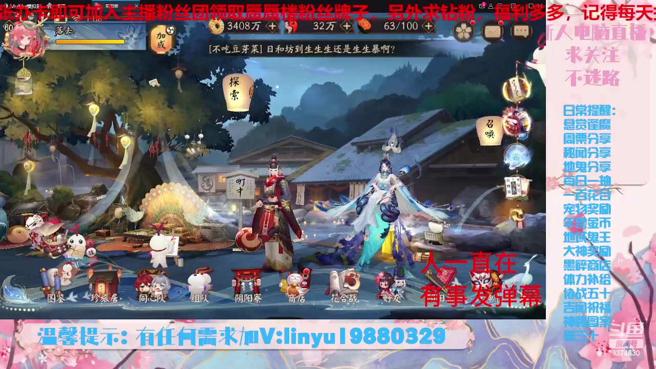 【2023-6-4 0点场】微光你的笑如海市蜃楼:32w勾玉鼠啥业务都会，不懂你就问