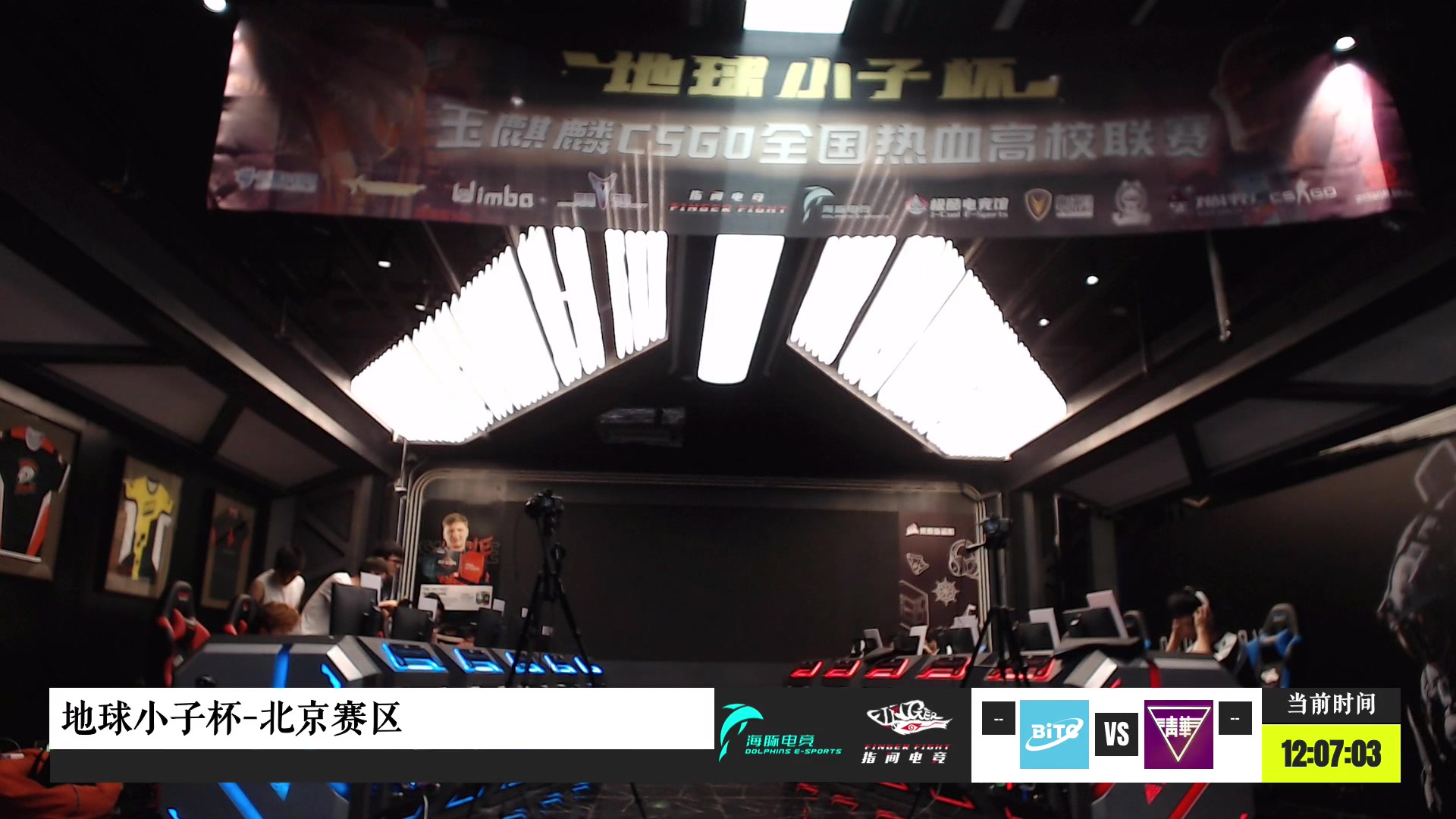 【2023-06-04 11点场】diyy刘頔：代播：地球小子杯 清华大学 VS 北信职