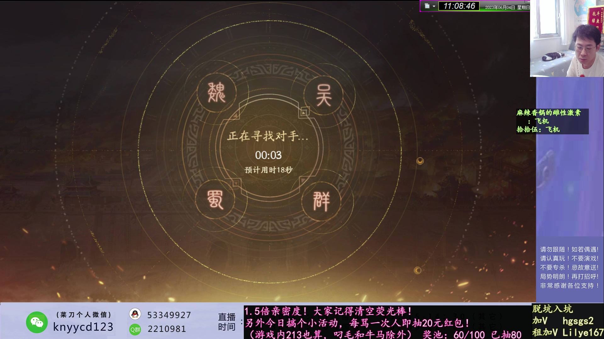 【2023-06-04 10点场】丶砍你焉用菜刀：中毒三国杀！！！