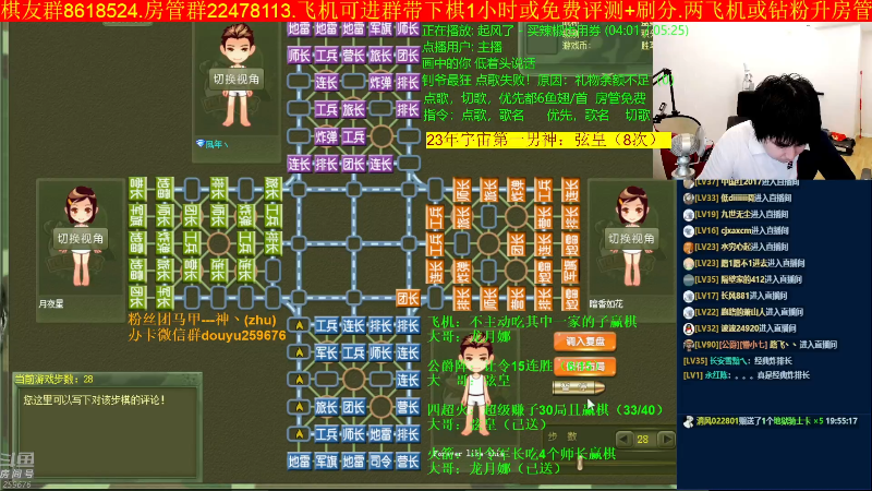 【四国军棋】神机小诸葛的精彩时刻 20230604 20点场