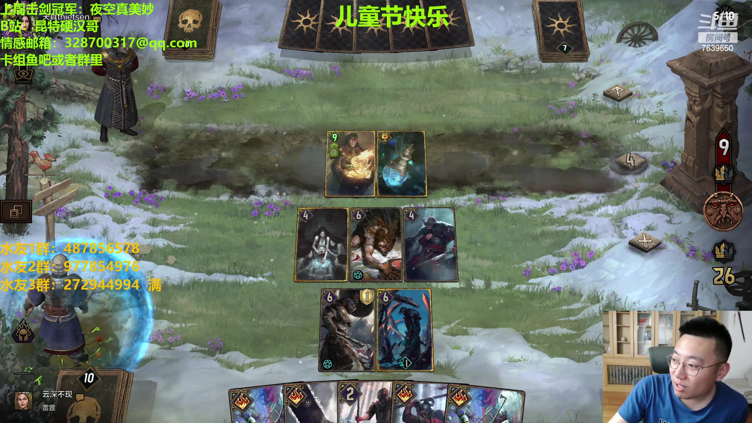 【2023-06-01 23点场】硬汉哥孙士彧：昆特牌好玩的卡牌游戏