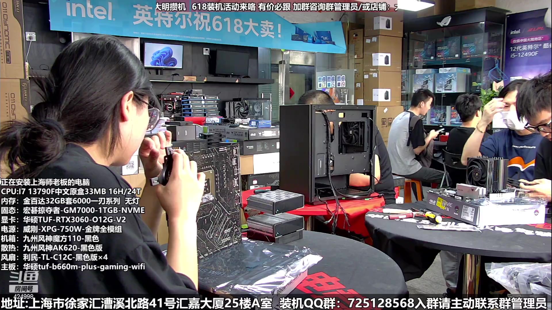 【2023-06-04 10点场】上海大明海：【大明攒机】6.18！豪机装不停